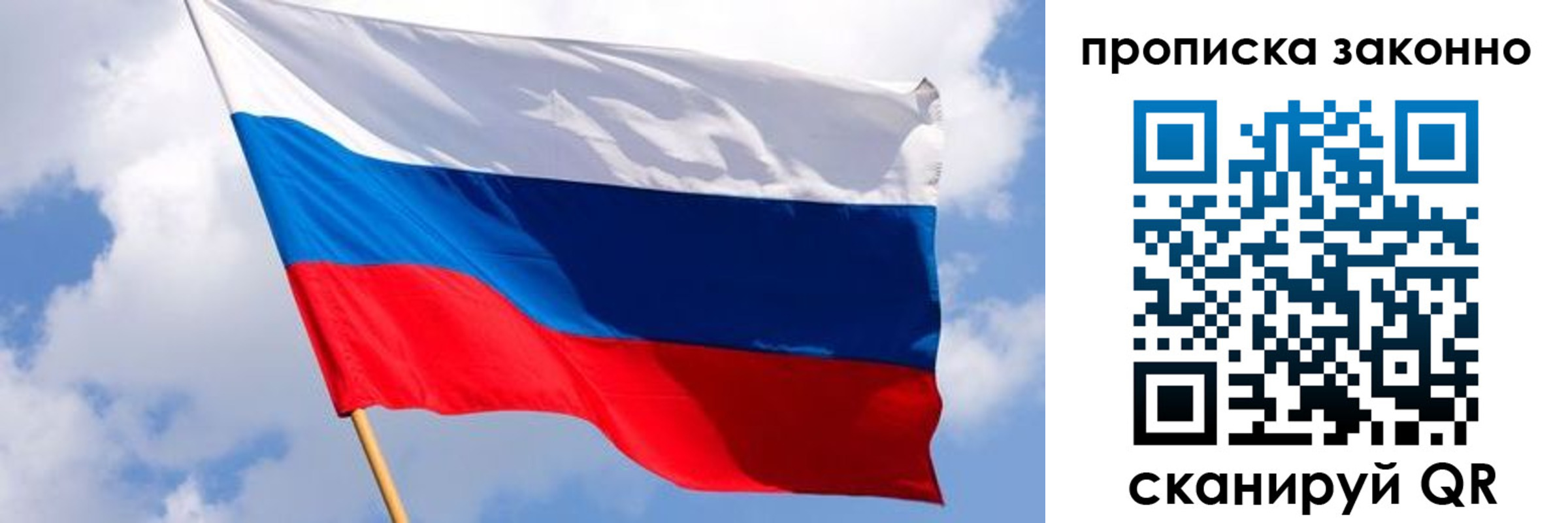 временная регистрация законно в Саранске