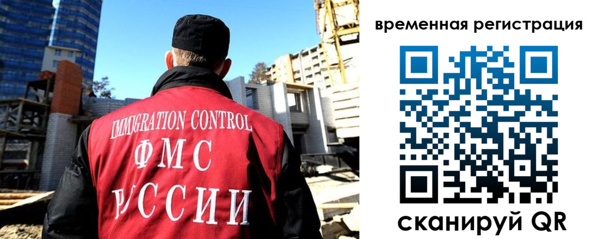 прописка от собственника в Саранске