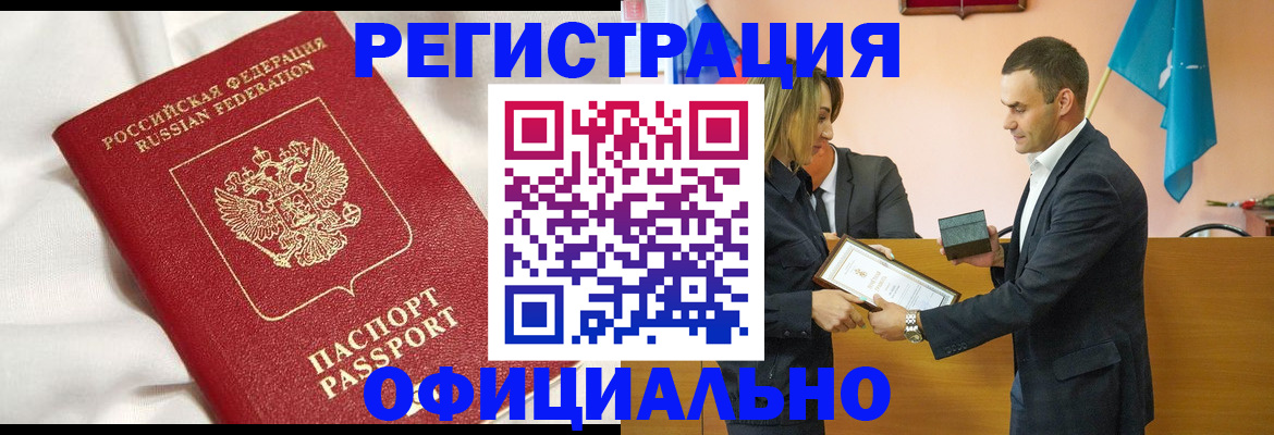 прописка от собственника в Саранске