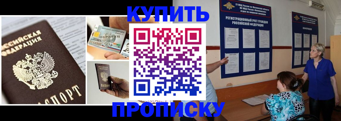 временная регистрация госуслуги в Саранске