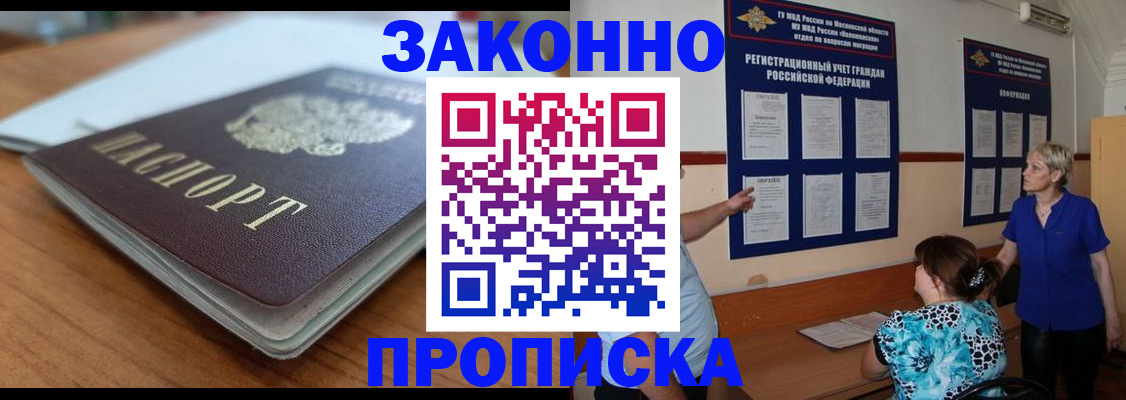 регистрация для дет. сада в Саранске