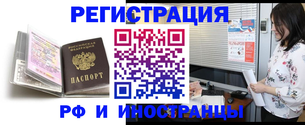 временная регистрация для школы в Саранске