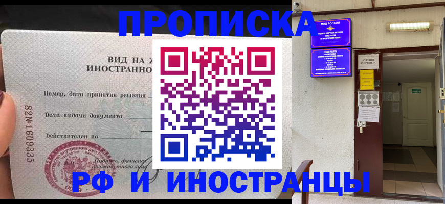 временная регистрация госуслуги в Саранске