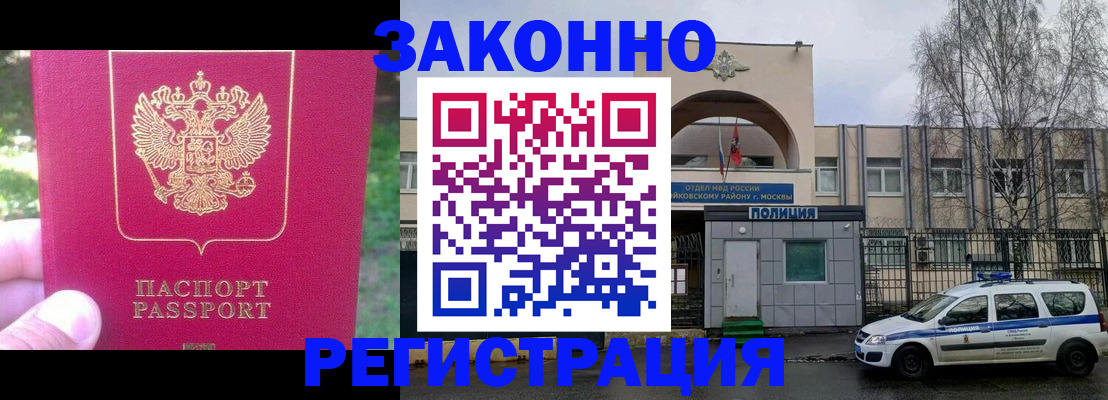 прописка для военкомата в Саранске